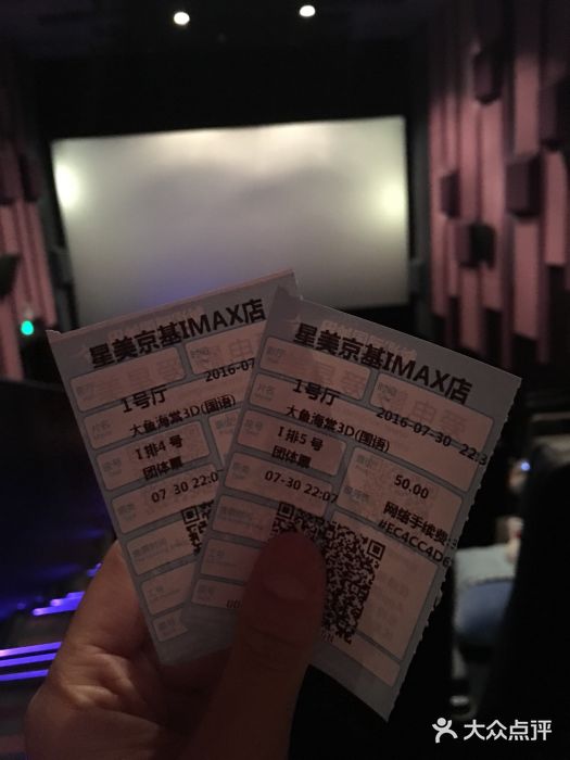 星美影商城(京基IMAX店)图片