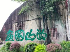 -潮州西湖