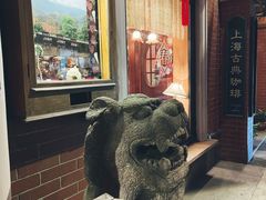 -古董花园(思南路42弄小区店)