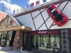 门面-韩江山烤肉音乐串吧(沈北新区店)