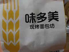 -味多美(江安路店)