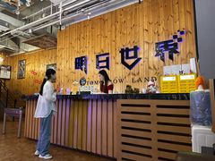 -明日世界密室轰趴·剧本桌游·箭馆团建(国贸店)