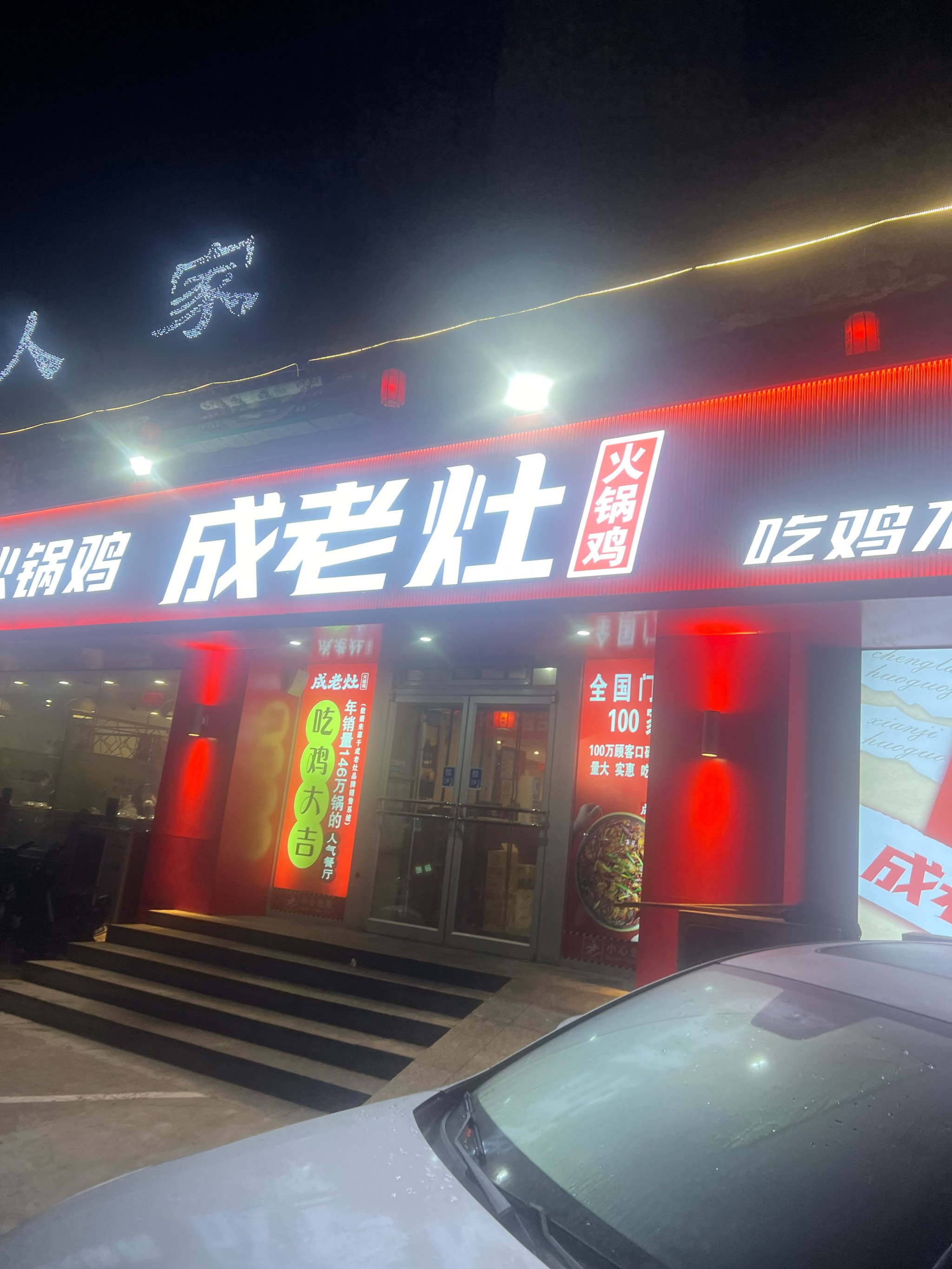 沧州市特色饭店一览表图片