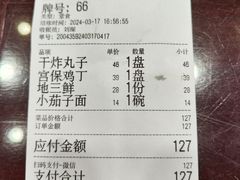 -杏园餐厅(阜成门店)