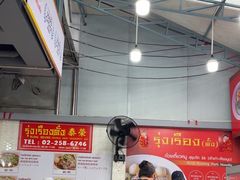 -榮泰米粉湯(Left Shop)