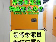 -安东易迷你仓自助寄存仓库(光复西路店)