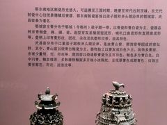 -咸宁市博物馆