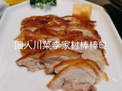 -国人川菜(李家村建东街店)