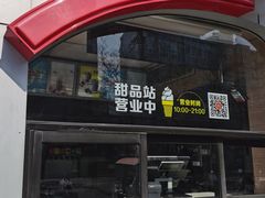 -麦当劳(交道口店)