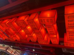 -前门·鲜肉火锅(长风店)