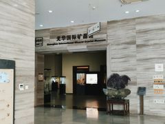 -中华赏石园