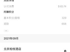 -广州柏悦酒店·悦吧·顶楼露天酒吧