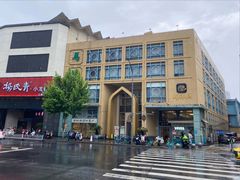 -清真马祥兴菜馆(云南北路店)