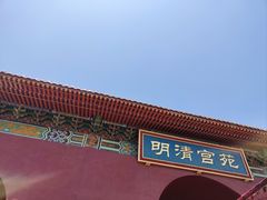 -横店影视城明清宫苑园区