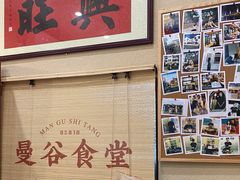 -曼谷食堂·泰国家庭料理(丹桂路店)