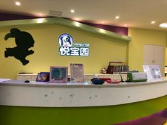 -悦宝园早教中心(庐阳区省直中心店)