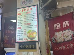 -天瑞福云南过桥米线(十里河店)