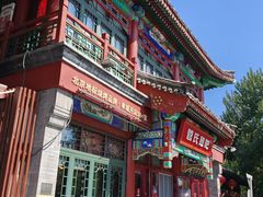 -管氏翅吧(地安门创始店)