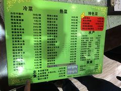 菜单-旺山·浪头人家