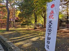 -北海道神宫