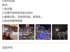 -三亚亚龙湾雅高美爵酒店