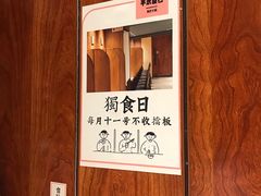 -独食火锅·半米屋台(直营总店)