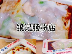 -佳瑜肠粉(总店)