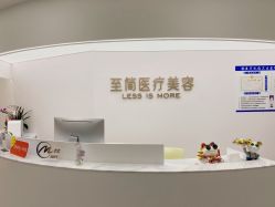 -至简医疗美容·医生集团