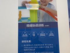 -多特儿童专注力(南开大悦城名特校区)
