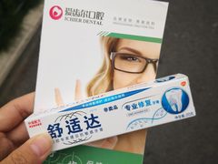 -爱齿尔口腔美学种植中心(永清院)
