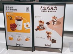 -Seesaw Coffee(前滩中心店)