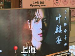 -上海来福士广场
