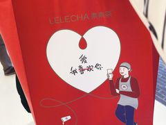 -LELECHA乐乐茶(上海五角场万达广场店)