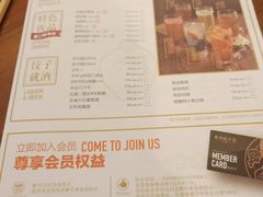 菜单-东方饺子王(大屯路店)