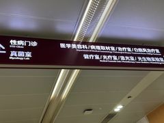 -复旦大学附属华山医院(总院)