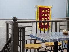 -清真蒋有记(老门东店)