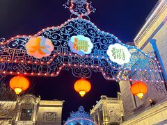 -北京前门大栅栏