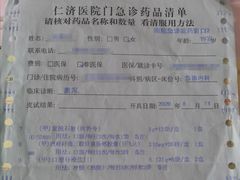 -上海交通大学医学院附属仁济医院(南院)