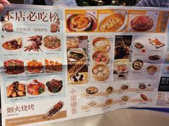 -桂满陇·杭州饭店(清河万象店)