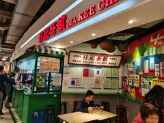 大堂-孖记茶档·热腾茶餐(荔湾领展广场店)