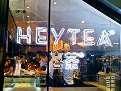 -喜茶(上海正大广场店)