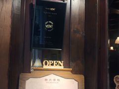 -古董花园(思南路42弄小区店)