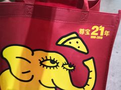 -尊宝比萨(泉州安溪店)