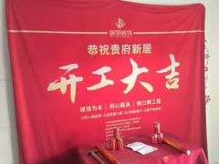 -居丽装饰空间设计(总部)