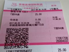 -幸福蓝海国际影城(崇安寺T12店)