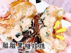 脏脏黑糖珍珠泡芙-西树泡芙(正佳店)