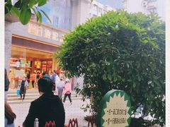 -詹记桃酥(百盛店)
