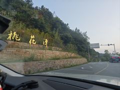 -黄牛肉馆·皖南土菜