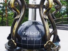 -北极村旅游风景区