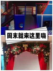-幻贝家儿童乐园(杭州远洋乐堤港店)